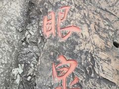 -穹窿山景区