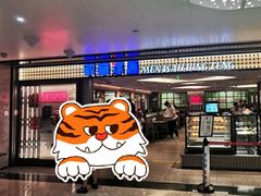 门面-敏华冰厅(天河城店)