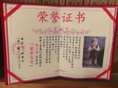 -好食上(喜盈门.范城店)