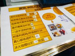 -赏饮·WILL TEA