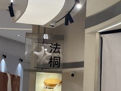 -法桐蛋糕·手作面包(万象城店)