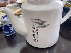 -道南書院·私房菜·早午茶·茶馆