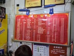 -易记皮肚面(明瓦廊店)