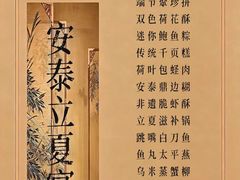 -安泰楼·佛跳墙创始人·传统闽味早茶·酒楼(三坊七巷闽菜地标店)