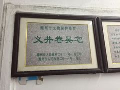 -吴祥记潮州菜·百年老字号·砂锅粥