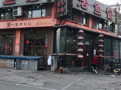 -活鱼馆(宜兴埠店)