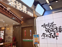 -茶话弄(北京通州万达店)