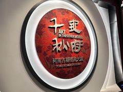 -洛阳古墓博物馆