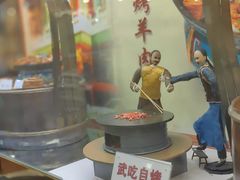 -烤肉季饭庄