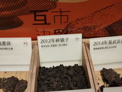 -tea'stone (万象天地店)