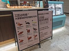 -工匠面包(壹方店)