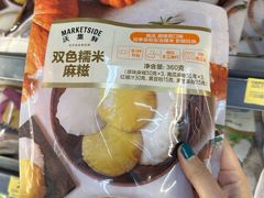 -天河沃尔玛