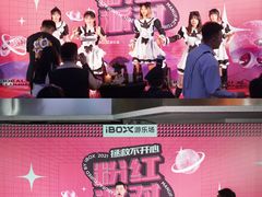 -iBOX游乐场