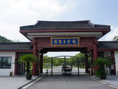 -龙寺生态园