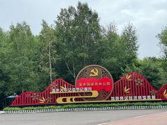 -五营国家森林公园