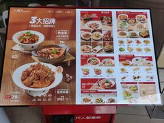 -九毛九西北菜(水荫店)