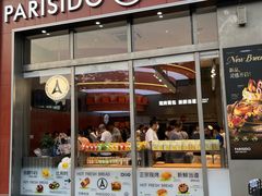 -巴黎优朵烘焙馆(菱角湖壹号店)