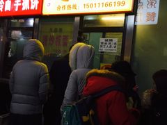 -五道口枣糕王(成府路店)