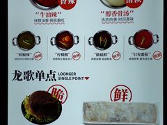 -龍歌自助小火锅(市南金茂湾店)