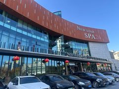 -纽斯桑拿会所(东绣路店)