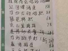 -桂林肥仔·中华餐饮名店(园湖店)