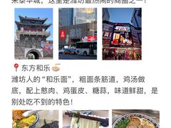 -食鸡公社辣子鸡·潍坊菜·烧烤