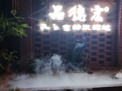 -品德宏·孔雀宴的发源地(金塔园店)