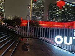 -钱江新城