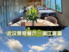 -一澜江宴·江景公园餐厅(江滩公园店)