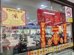 -阿坤纯正西刀鱼丸(Kuala Lumpur Branch)