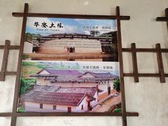 -福建土楼（华安）旅游区•大地土楼群