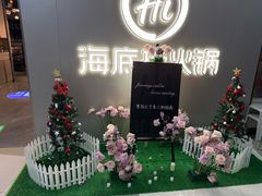 -海底捞火锅(长宁路龙之梦店)