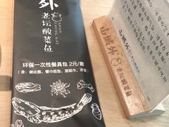-山城外·非遗酸菜鱼(蜀都万达店)