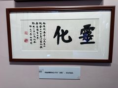 -李叔同故居纪念馆