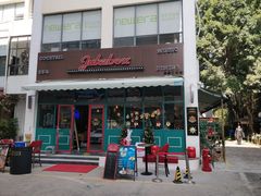 门面-JUKEBOX玖部音乐餐厅(华侨城店)