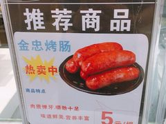 -伊藤洋华堂(温江店)