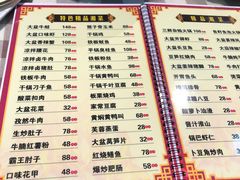 菜单-昱龙大盆牛蛙馆(三兴街总店)