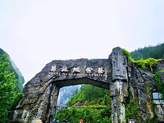 -蝶舞清江·恩施地心谷景区