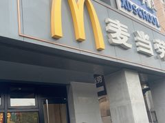 -麦当劳(军博店)