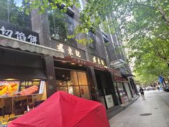 -君东记本帮面馆(天钥桥路店)