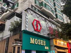 门面-丹虾|文和友小龙虾·烙锅(陕西路旗舰店)