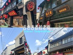 -葑门横街