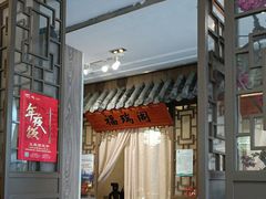 -徽珍源(龙茗路店)