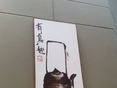 -了凡国风主题茶馆·咖啡(武侯祠锦里店)