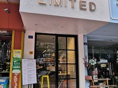 门面-LIMITED EXPRESS 限定快线