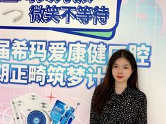 -希玛爱康健口腔(罗湖火车站店)