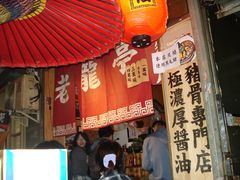 -老龙亭拉面店