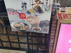 -凤起龙游老面包子(凯德晶品店)