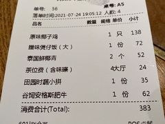 -大头椰·椰子鸡火锅(桂林万象城店)