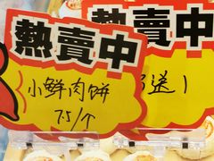 -東更道点心行(文化东路店)